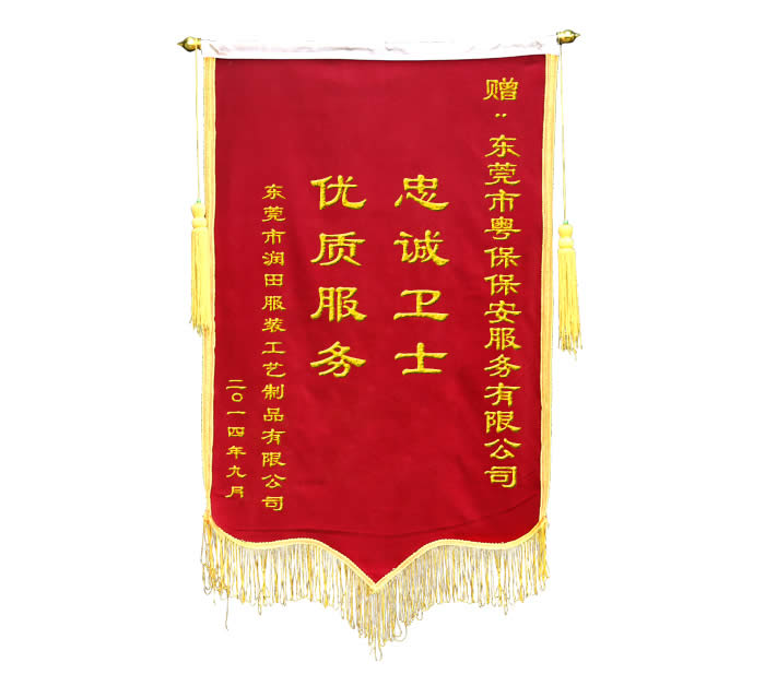 忠诚卫士，优质服务