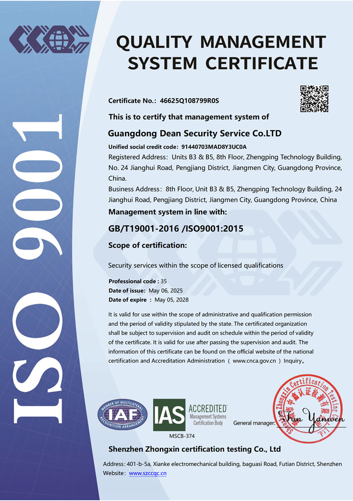 质量管理体系认证证书英文