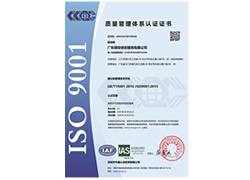 质量管理体系认证证书中文